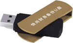 快尚財務備份U盤